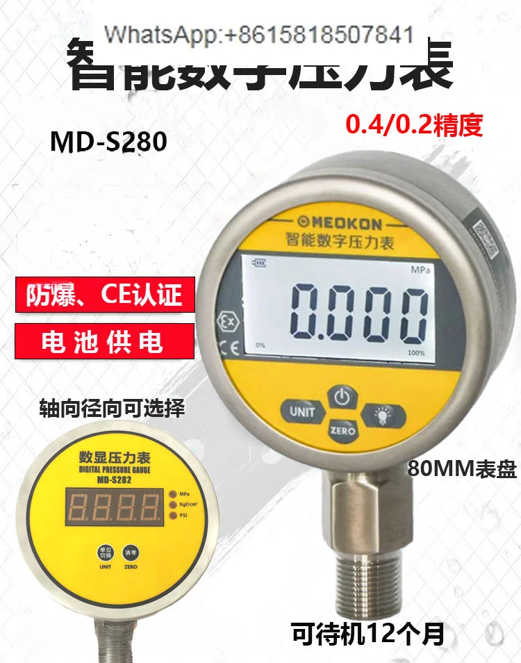 

MDS280 Digital Pressure Gauge Shockproof High Precision Hydraulic Hydraulic Negative Pressure Vacuum Digital Pressure Gauge