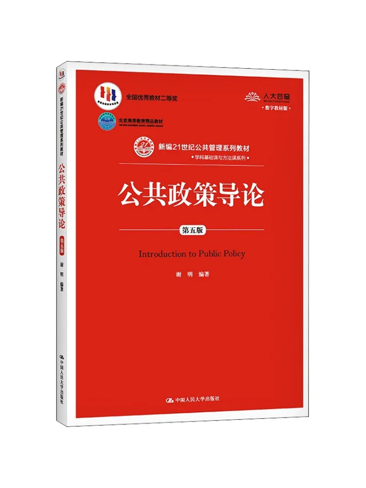 Book-Winshare Introduction To Public Policy 5th Edition Digital Text