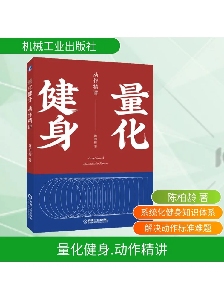 

Book-Winshare Quantitative Fitness Action Explanation