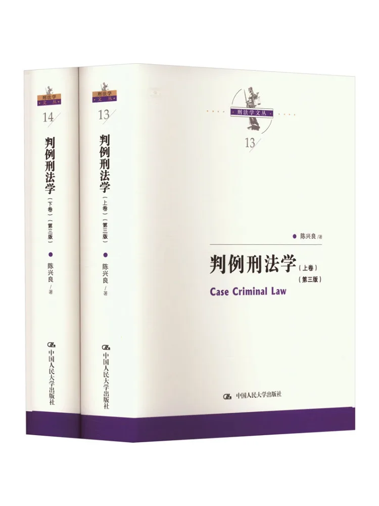 Book-Winshare Case Law Of Criminal Law 3rd Edition 2 Volumes