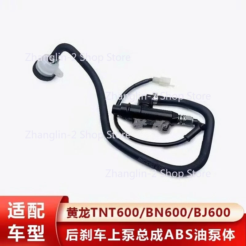 

Главный цилиндр заднего тормозного насоса мотоцикла для Benelli BN600 TNT600 Stels600 Keeway RK6/BN TNT 600, версия ABS