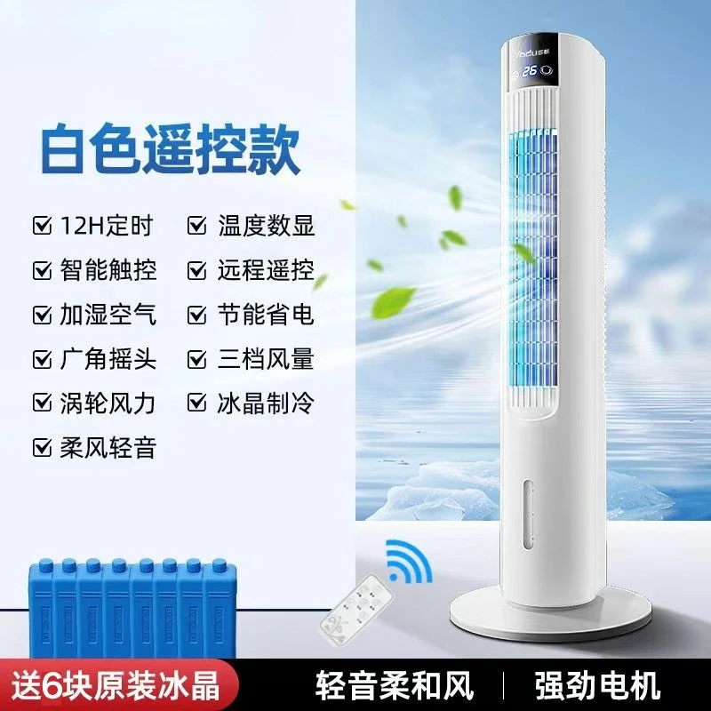 Standing Evaporative Air Cooler Tower Fan Household Water Cooling Air Circulation Cooling Fan For Indoor Use