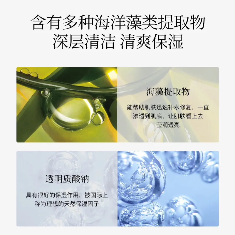 Algae Moisturizing Cleaning facial mask Moisturizing Repairing Oil Control Removing Blackheads and Acne Marks Applying Mud Mask