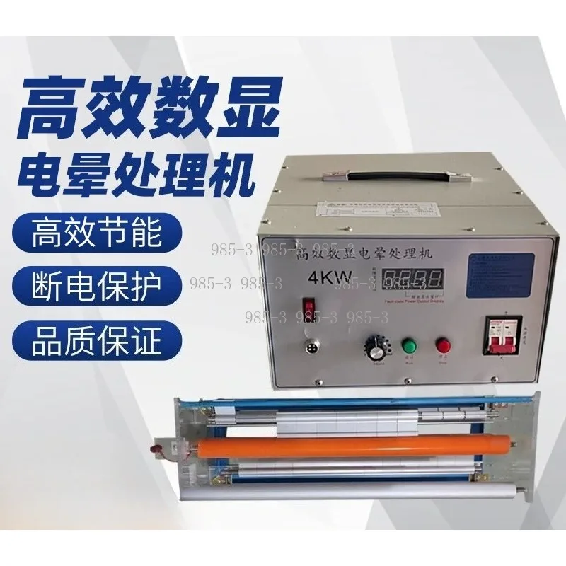 Low Temperature Atmospheric Corona Treatment Machine 3KW Digital Display for Film Printing