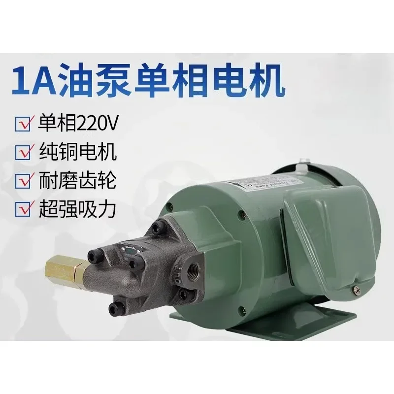 220V single-phase motor TOP-12A triangle pump head 13A machine tool lubricating oil pump motor unit