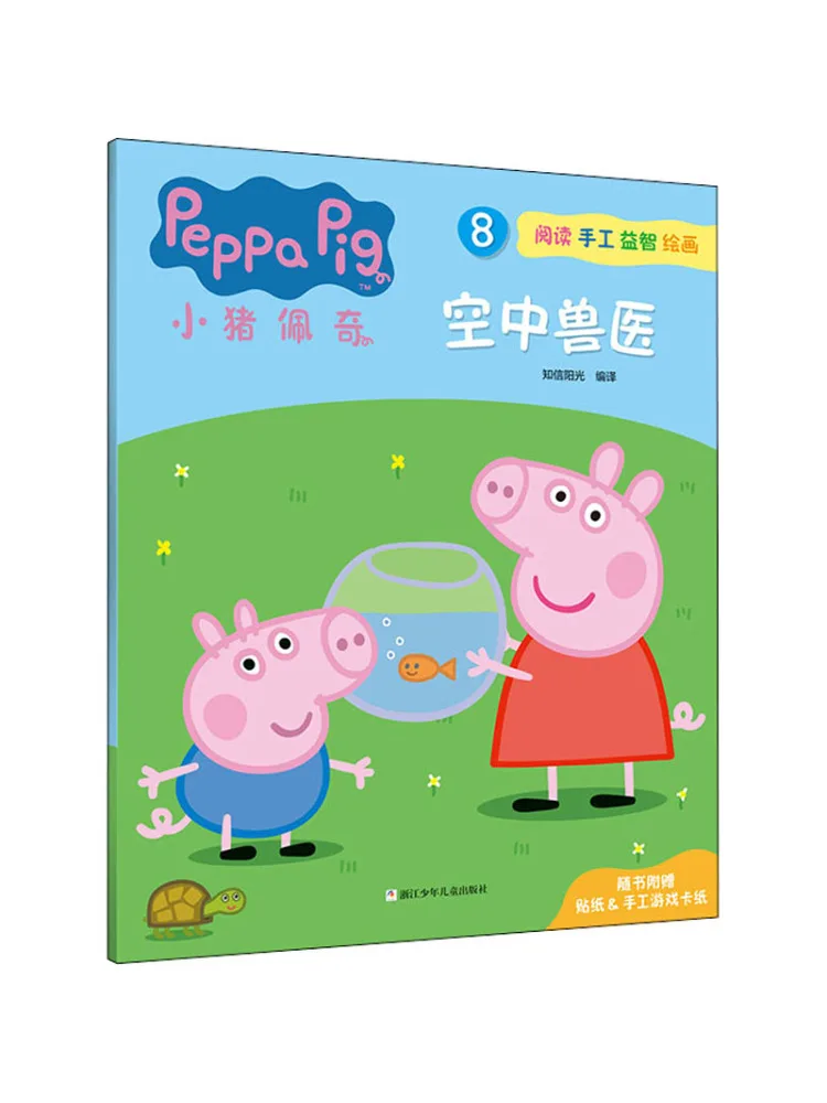 

Книга-Winshare Свинка Пеппа 8, воздушный ветеринарный