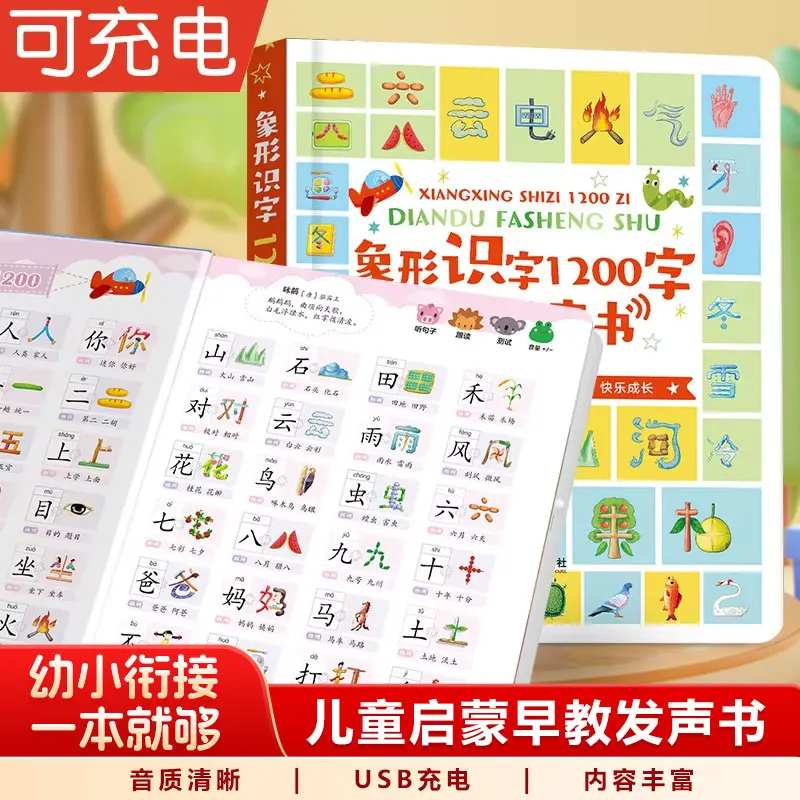 Kids Intelligence Training Sound Book, Talking Touch Read Book, Kindergarten Early Literacy Cognitive Enlightenment Book