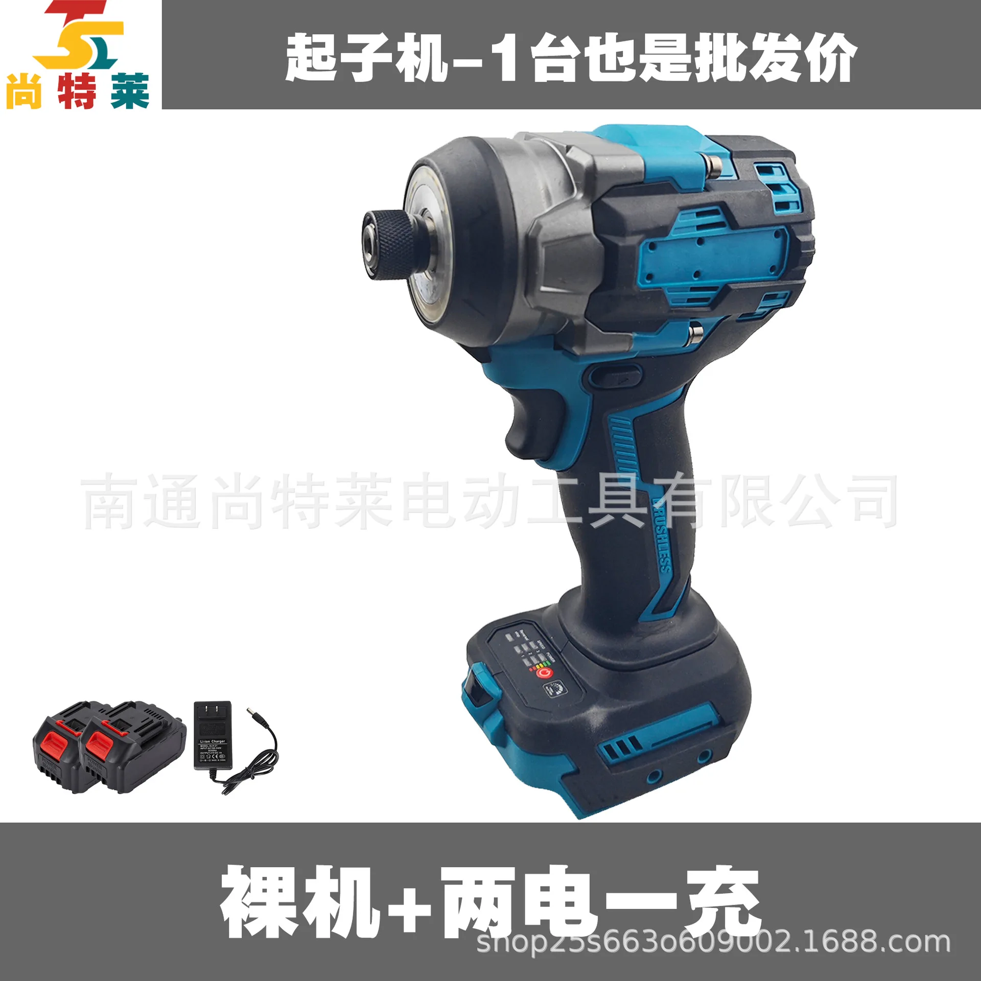 

121V lithium battery electric screwdriver forward and reverse speed adjustable adapter battery charger