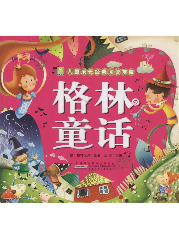 

Book-Winshare Grimm's Fairy Tale