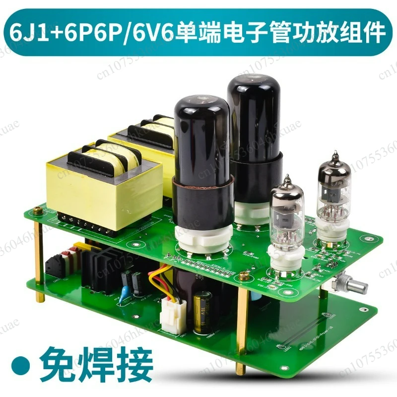Single-ended Vacuum Tube Power Amplifier 6J1 + 6V6 Audiophile Grade DIY Brain Kit