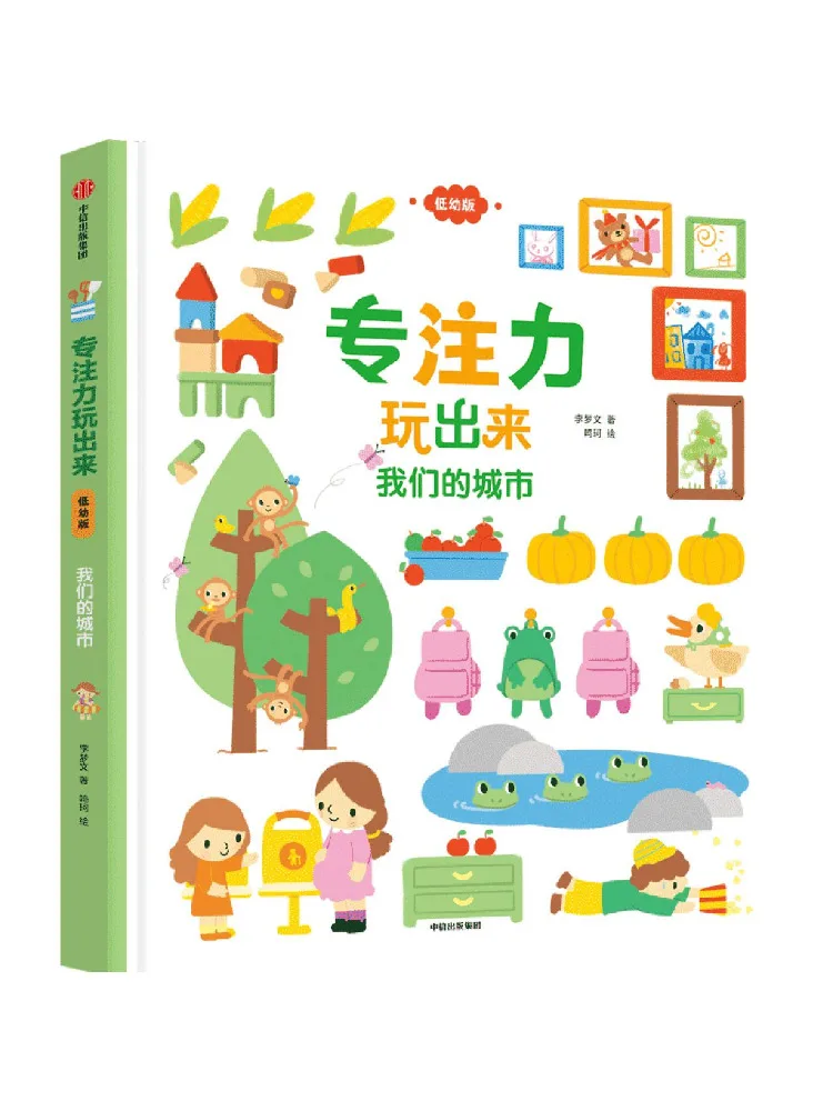 

Книга-Winshare Focus Play Our City Early Childhood Edition