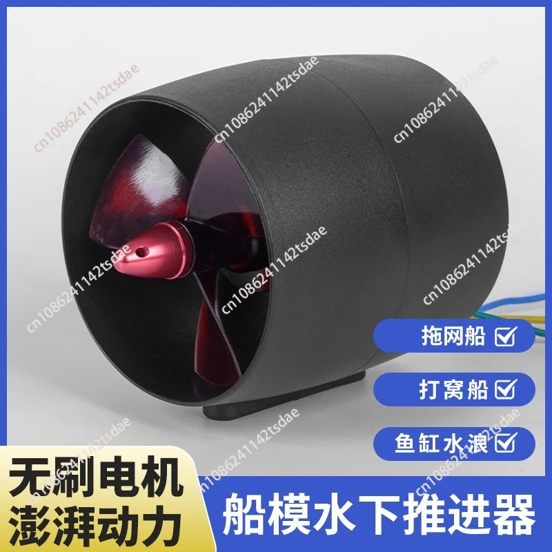 Boat model paddle board kayak underwater thruster high thrust submarine underwater