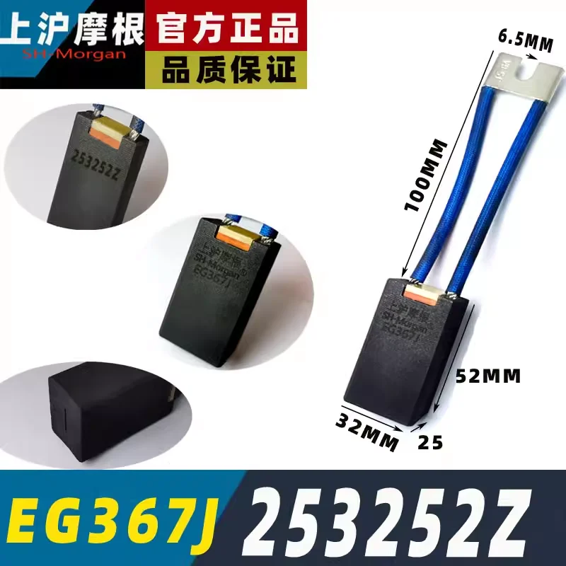 

8PC EG367J 253252Z SPrinting Machine Main Motor Motor Carbon Brushes for Dc Motors Shanghai Morgan