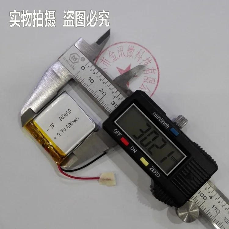 3.7V polymer lithium battery 603030 electronic dog 600MAH wireless telephone MP3 plug-in speaker MP5 packet