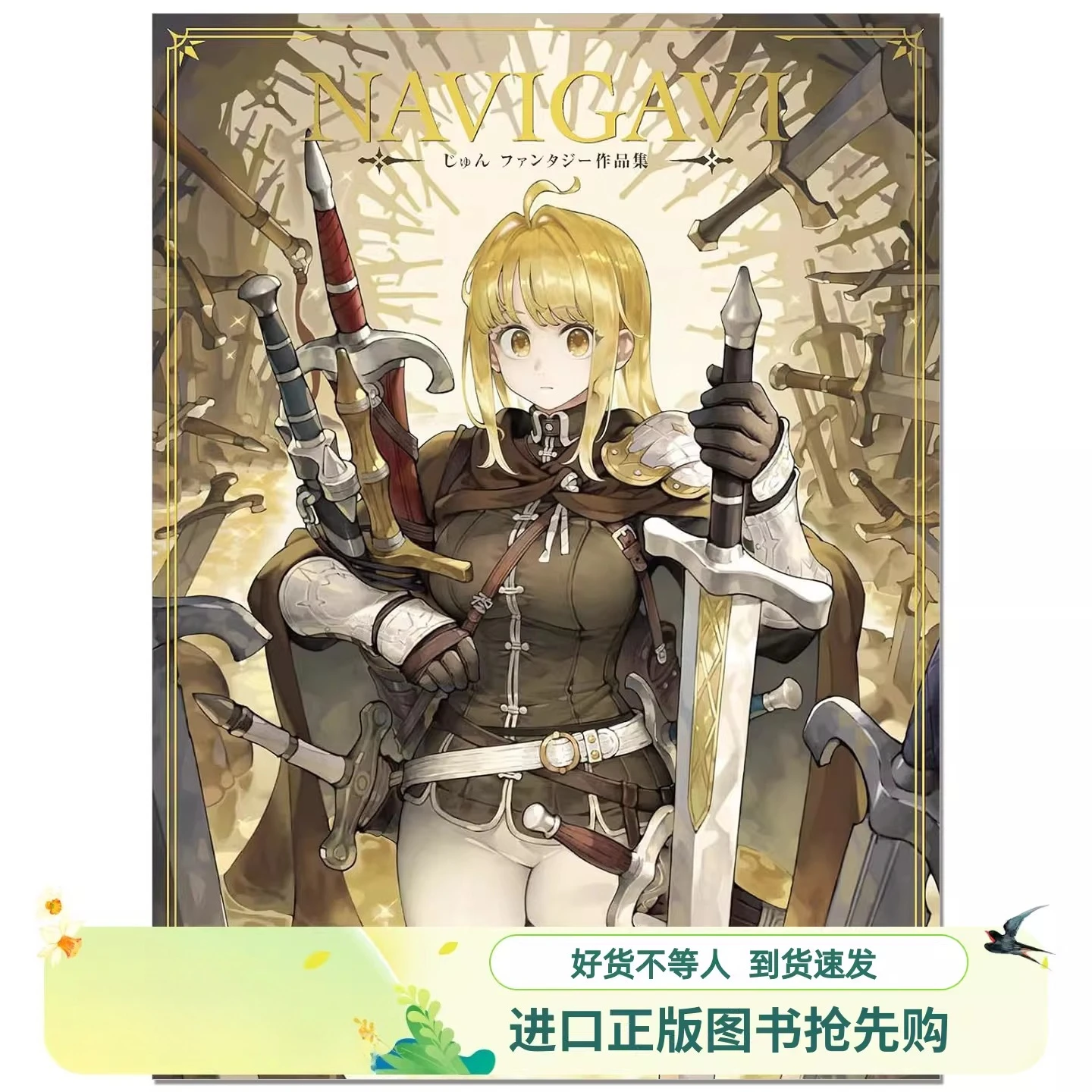 Pre-Sale NAVIGAVI Jun Fantasy Art Works Book Japanese Pixiv Illustrator Original Worldview Artbook Genkosha Import