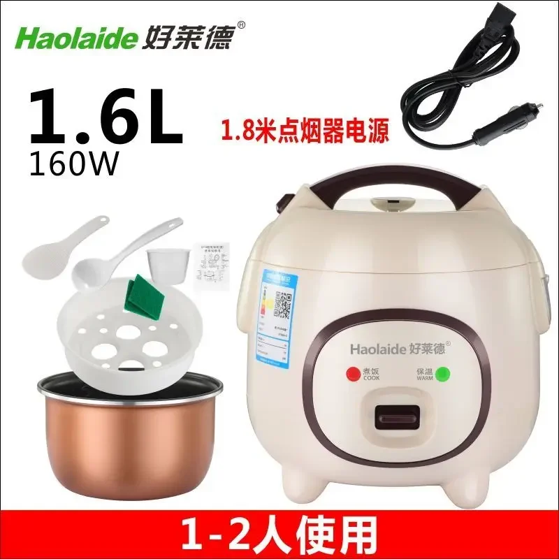 Car Rice Cooker 24V Volt Car 1.6L 2L 3L Small Mini Multi-Function Rice Cooker truck rice cooker