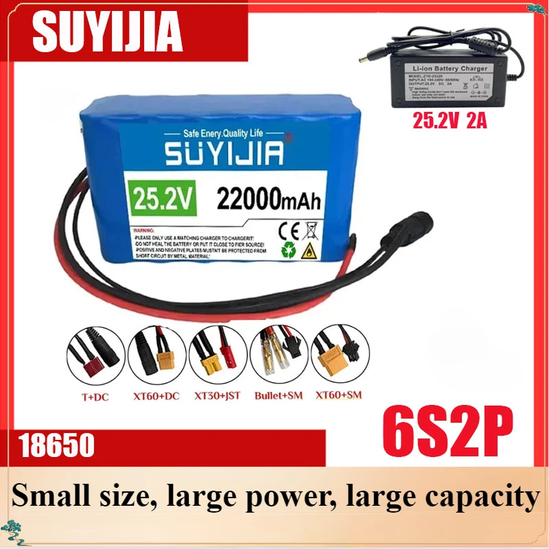 25.2V 24V 6S2P 22000mAh 18650 Lithium Battery Pack with BMS for Electric Vehicles Optional Plug    lithium battery battery pack