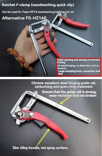 300X60MM Upgrade Wheel Quick Woodworking Clamp F Rail Clamp Rail FG Clamp