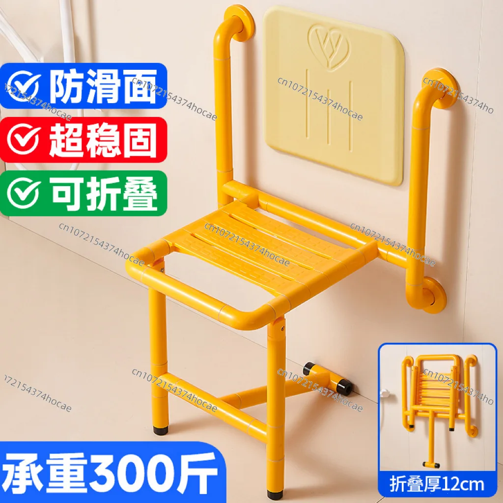 Bathroom folding stool elderly bathing chair disabled pregnant women toilet non-slip seat wall-mounted bath chair