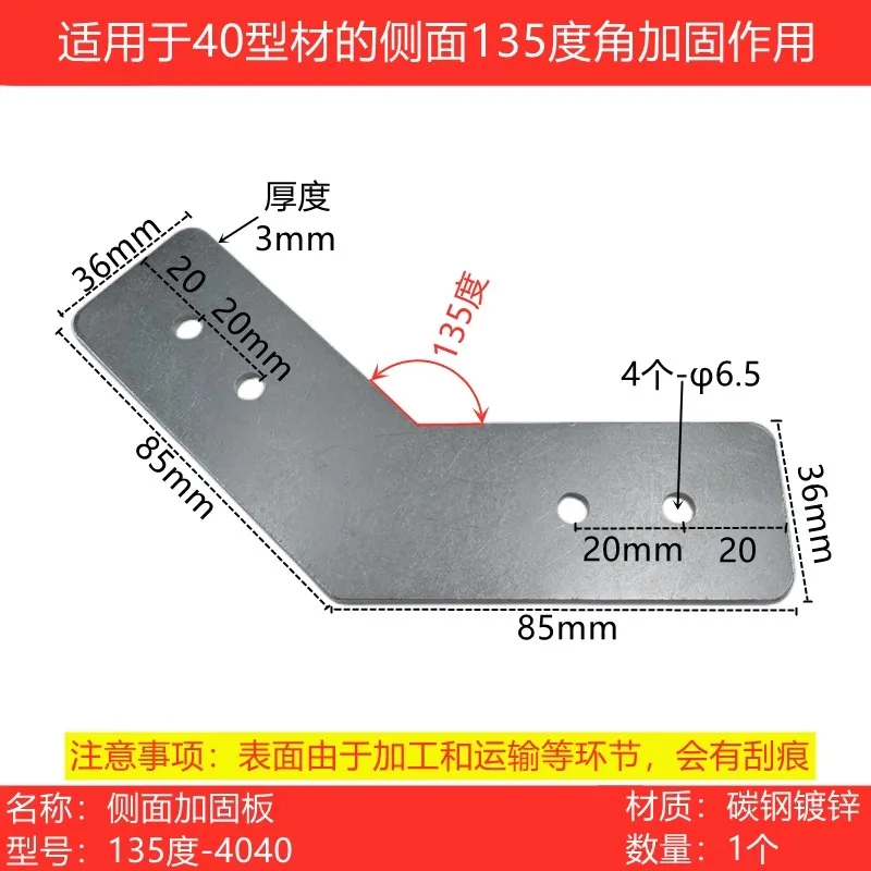 1PCS 45 Degree 135  Profile Surface Reinforcement Plate Side Angle Connecting  Corner  Piece 30304040