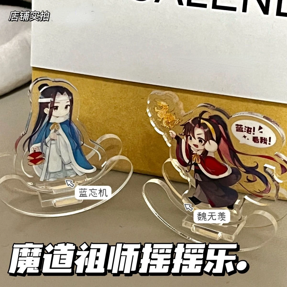 Mdzs, Wei Wuxian, Lan Wangji, Mo Dao Zu Shi, Anime Figure Acrylic Stand, Shake Seesaw, Decorative Figurines, Desk Decor, 2Pcs