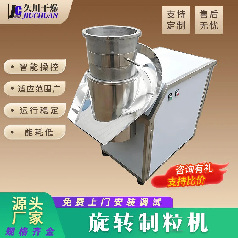 

Commercial bubble tea pill making equipment, cassava starch extrusion granulation, food stainless steel rotary granulator