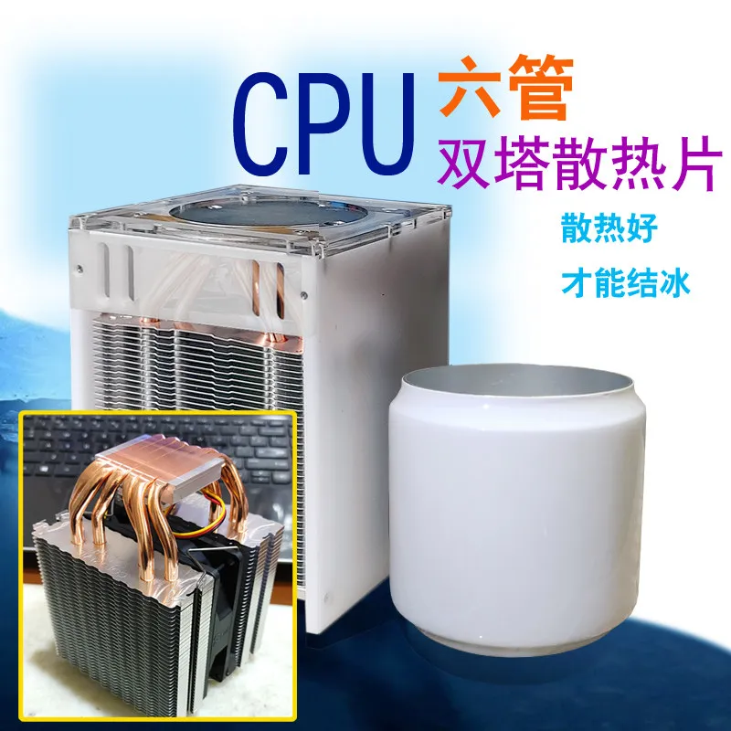 quick cooling water cup, construction site office iced cup, smoothie cup