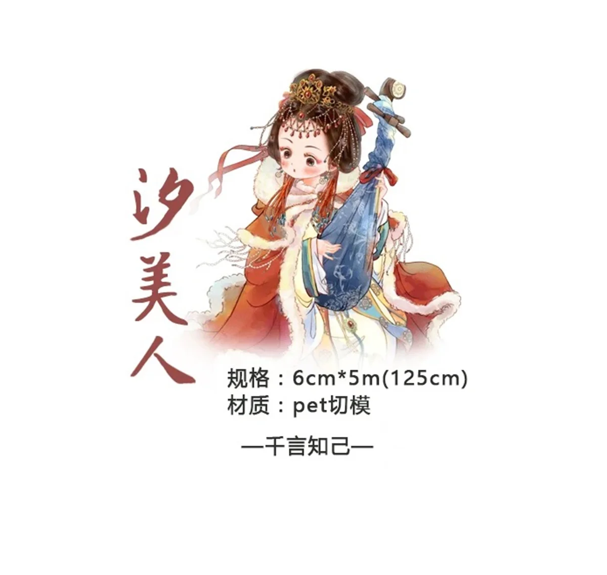 QianYan Studio Vintage Chinese Ancient Style Water Girl Washi PET Tape for Card Making DIY Scrapbooking Decorative Sticker