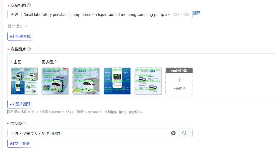 Small laboratory peristaltic pump precision liquid-added metering sampling pump 570mL large flow filling constant flow pump