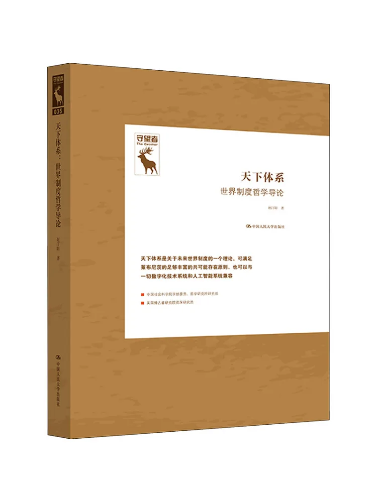 

Книга Виншэра: Введение в философию мировых систем и мировых порядков