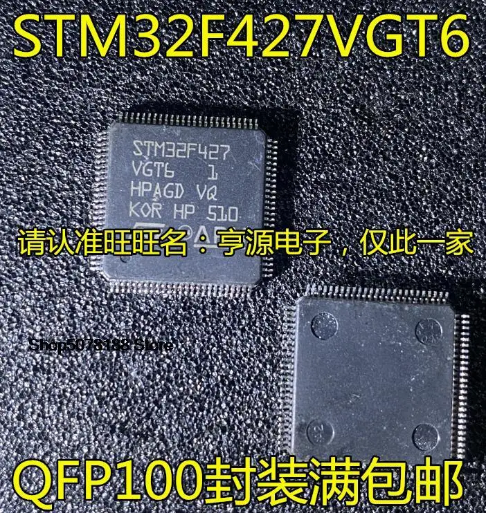 

5 шт. STM32F427VGT6 VIT6 ZGT6 сiit6 STM32F417IGT6 VGT6