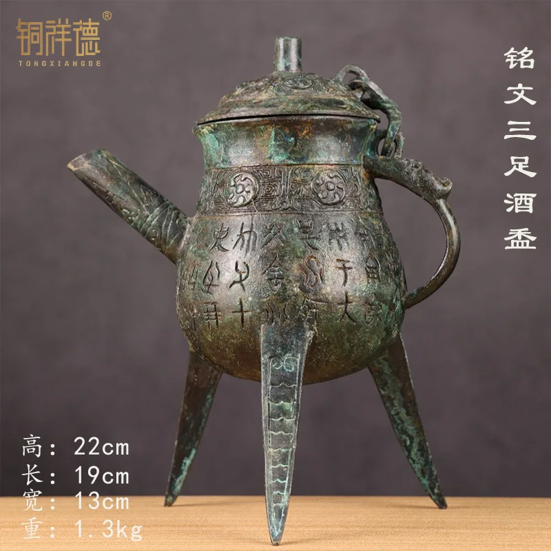 Ancient Bronze Inscription Three-Legged Wine Copper Pot Han Wedding Props Handicrafts Ornaments Home Decoration Retro Gifts