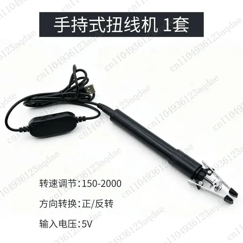 Handheld Automatic Twisting Device Multi-purpose Adjustable Speed Twisting Shielded Wire Stranded Electronic Wire Forward And