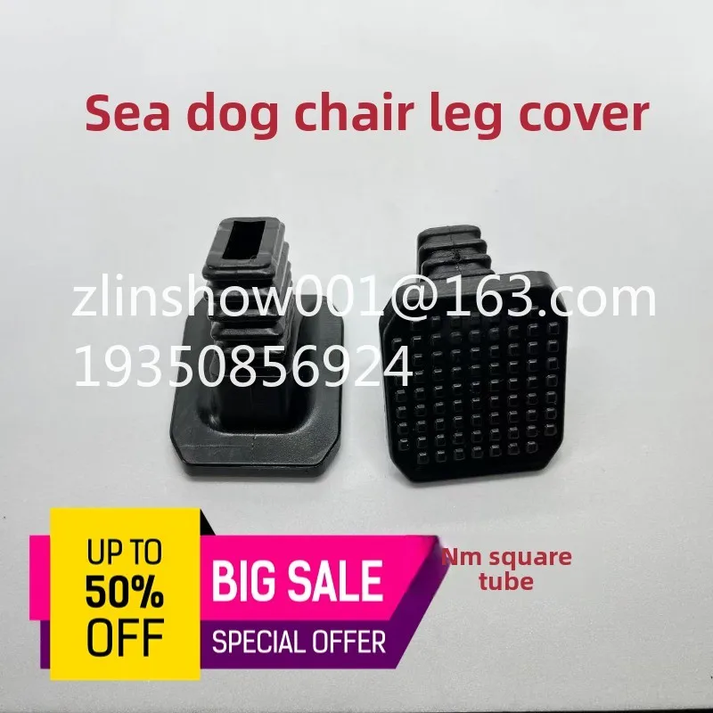 Outdoor folding chair accessories, camping chair foot , leisure beach foot cover, back reclining