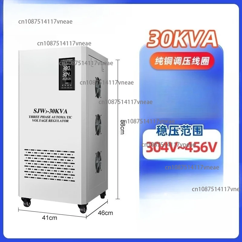 

High power digital three-phase voltage regulator SJW3-30KVA
