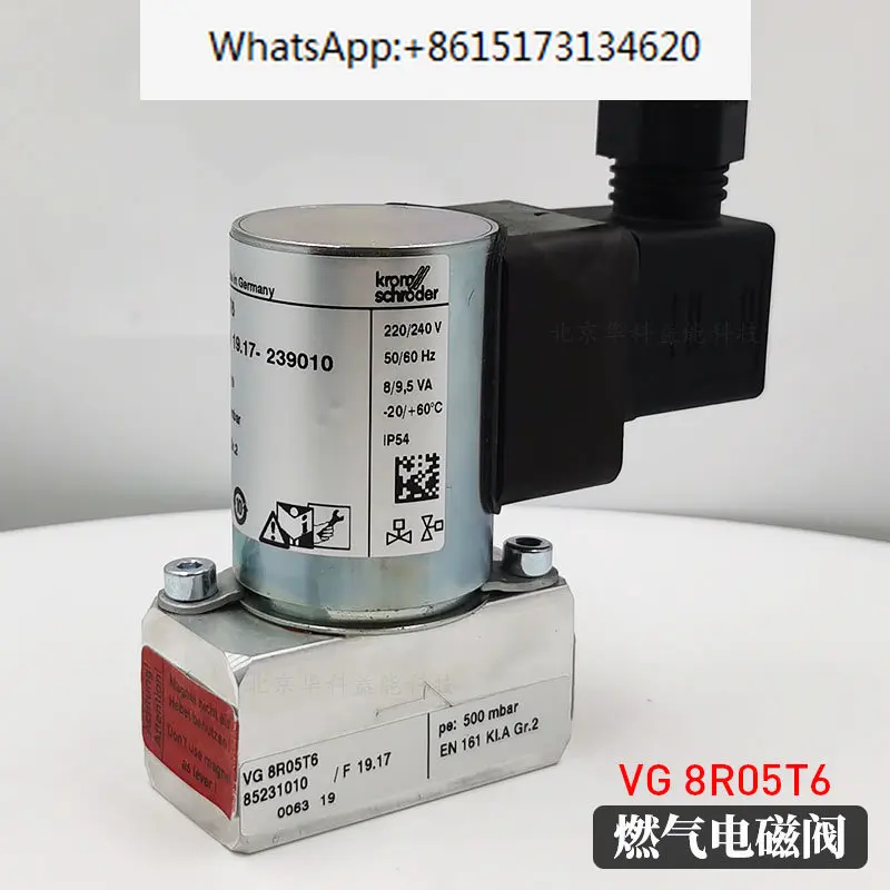 Gas solenoid valve VG8R05T6, German Hokold krom//schroder, natural gas liquefied gas ignition valve