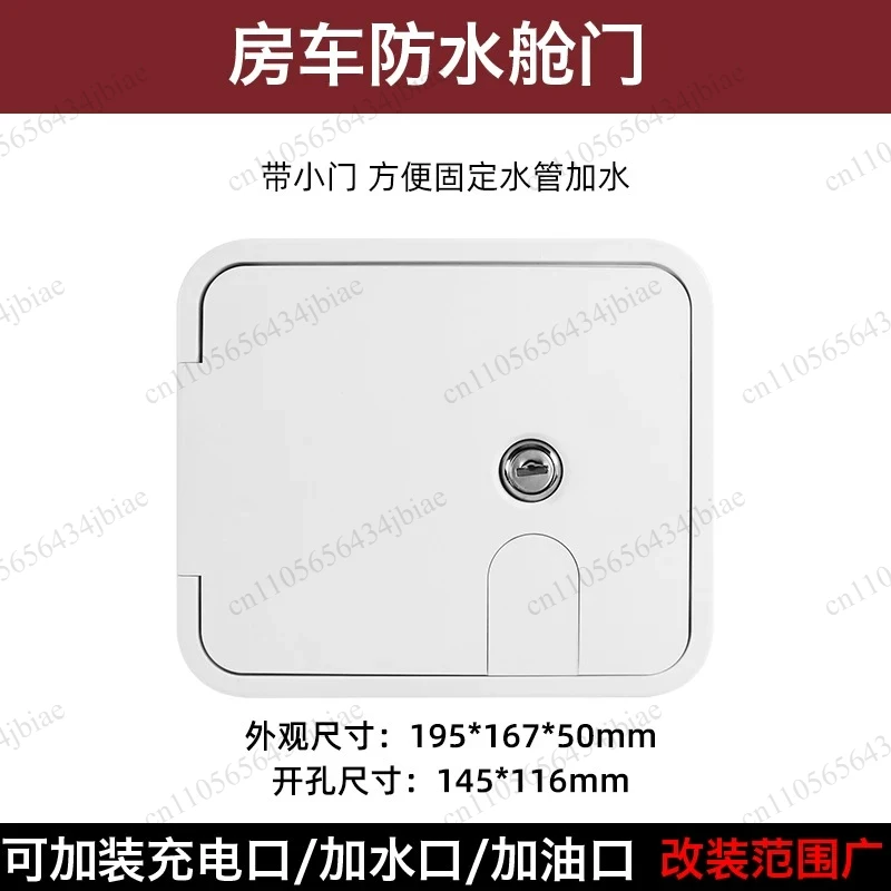 RV waterproof small cabin door, power cord warehouse door, refueling port with locked , car modified plastic cabin door