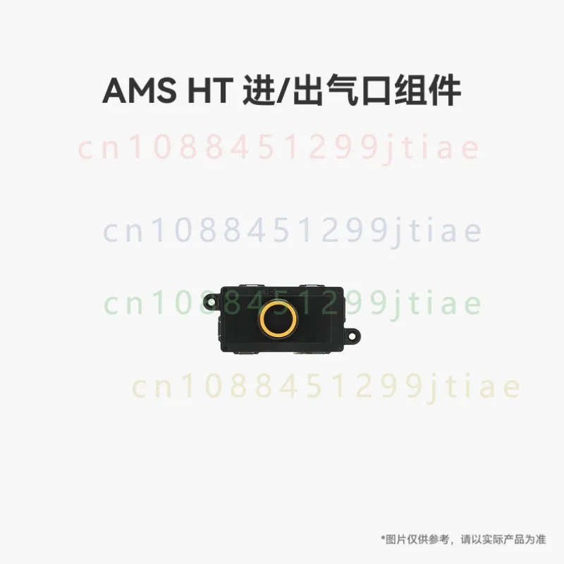 

FOR Bambu Lab AMS HT Air Inlet & Outlet Unit Replacement Spare Parts Active Air Vent Assembly 3D Printer Accessories