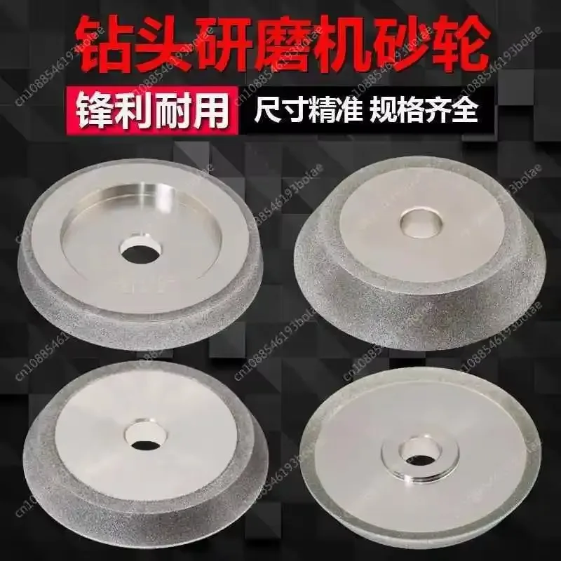 Drill grinder grinding wheel 13A/D 26A/D Z13 13B 20G SDC/CBN diamond alloy sand