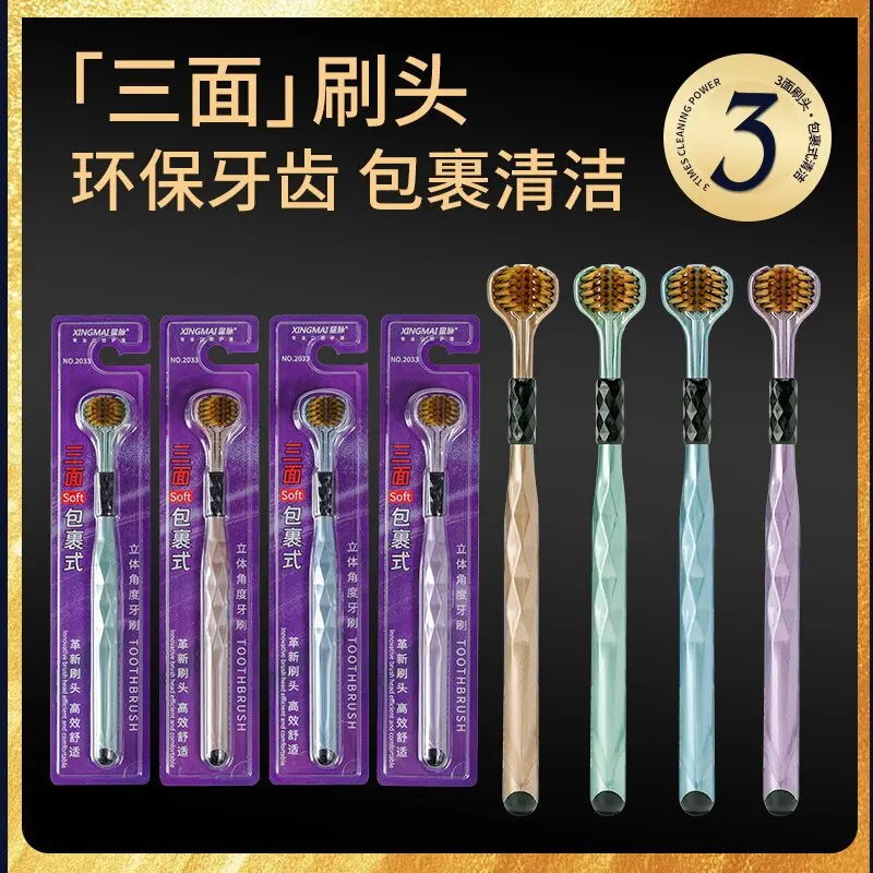 Three-sided toothbrush, carbon gold soft bristles, U-shaped toothbrush, four gift boxes for home use