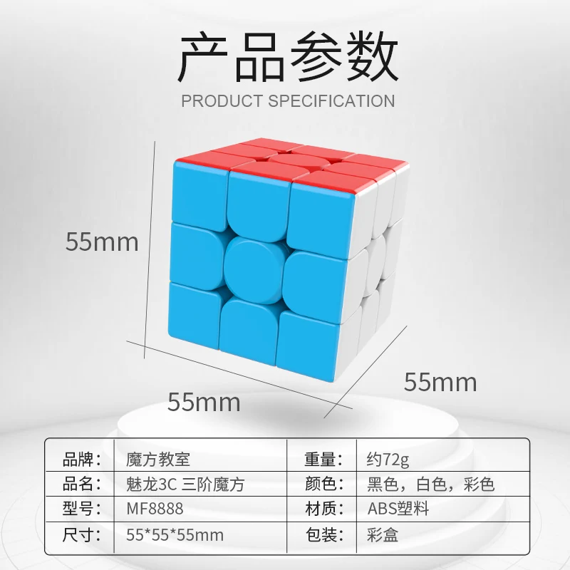MoYu MeiLong 3C 3x3 Speed Cube, Black Original & Macaron Versions, Educational Puzzle Gift for Kids & Adults