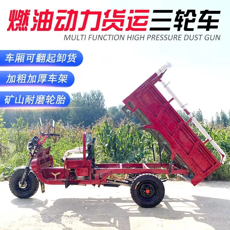 Gasoline Three Wheeled Motorcycle Tricycle Fuel Agricultural Self-Unloading Truck King Freight Home Scooter Vehicle