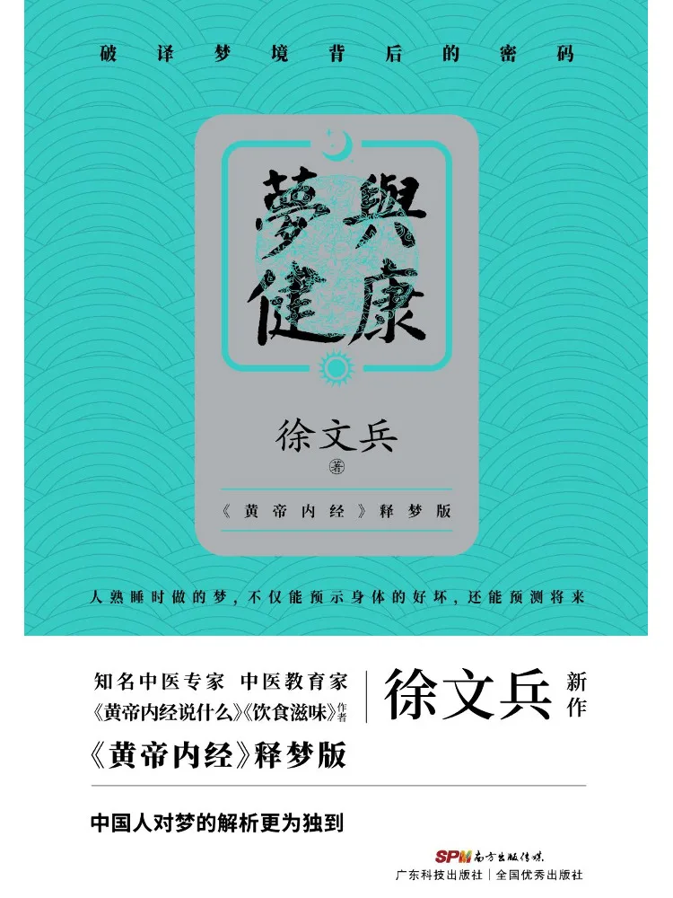 Book-Winshare Dream…