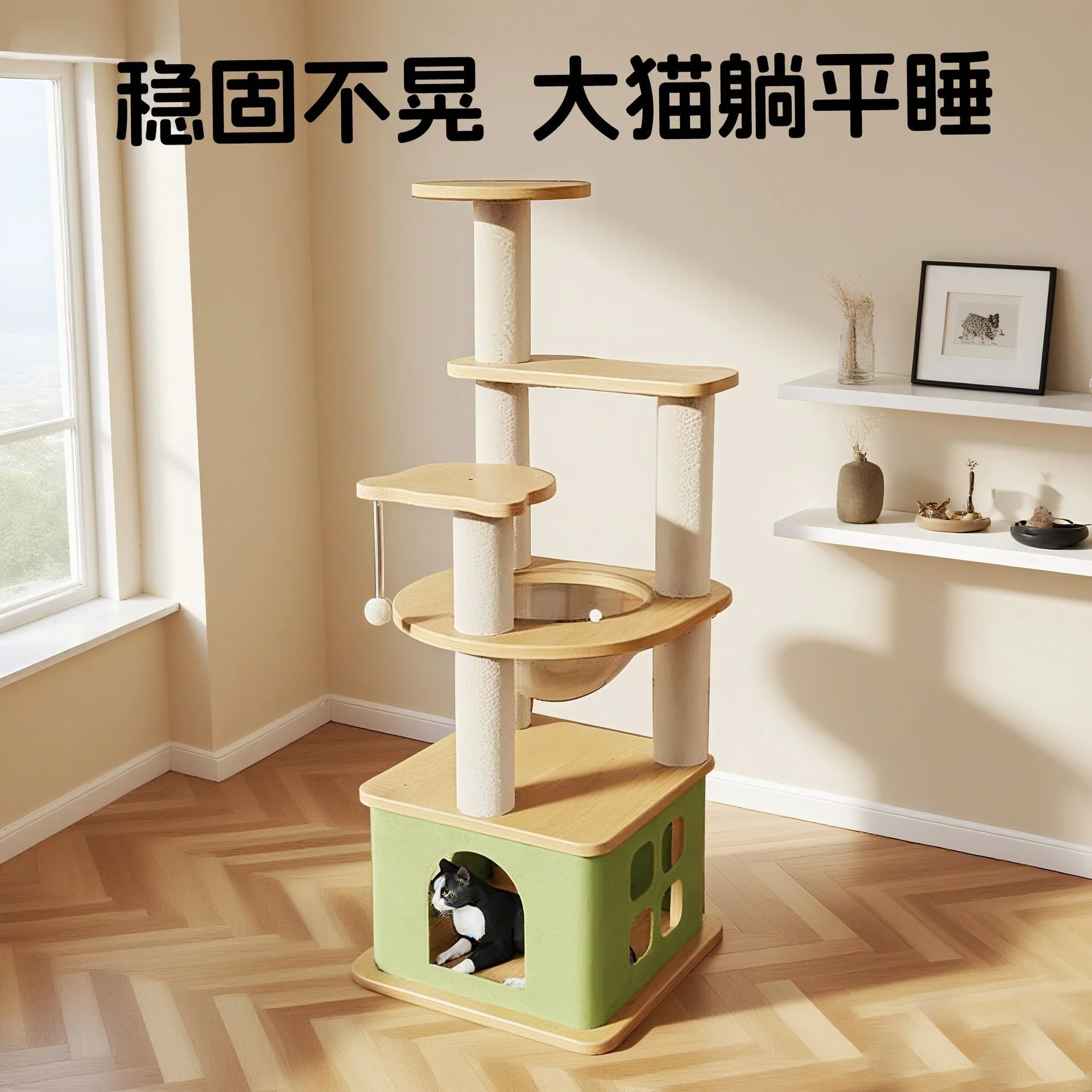 Cat climbing frame Cat nest integrated non-solid wood space capsule Tongtian pillar supplie