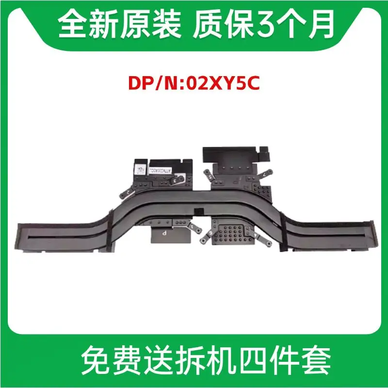 For DELL Precision 16 5680 N18P Radiator Fan Module 2XY5C 02XY5C