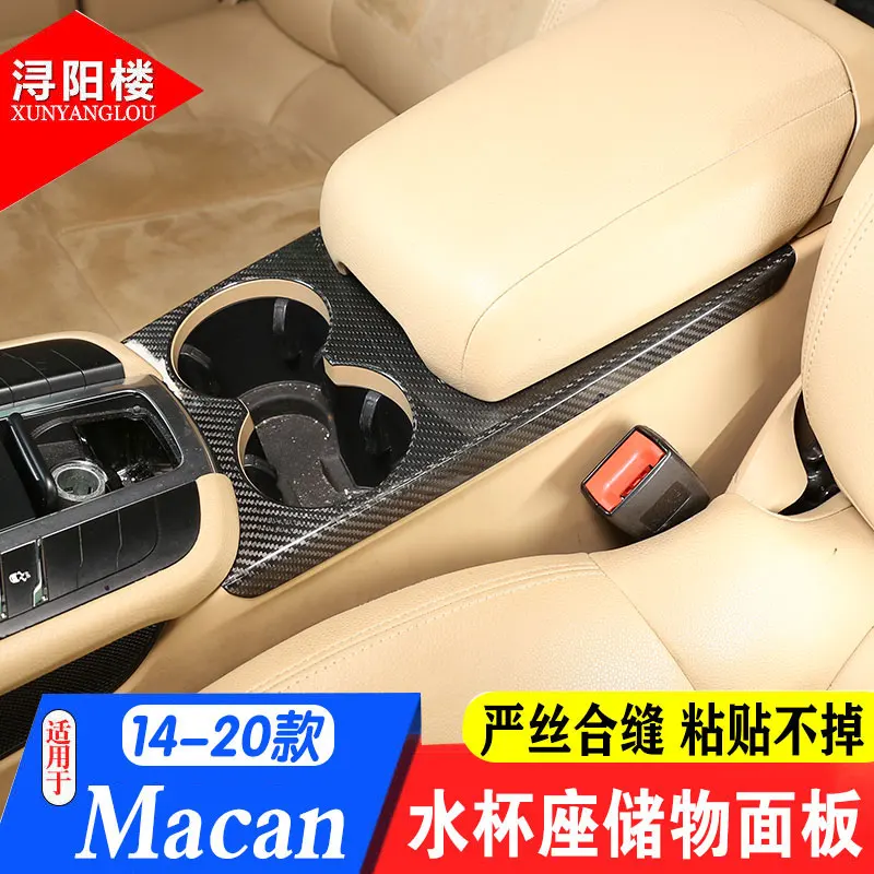 For Porsche Macan 2014-20 Carbon Fibre Central Control Water Cup Panel Decorative Frame