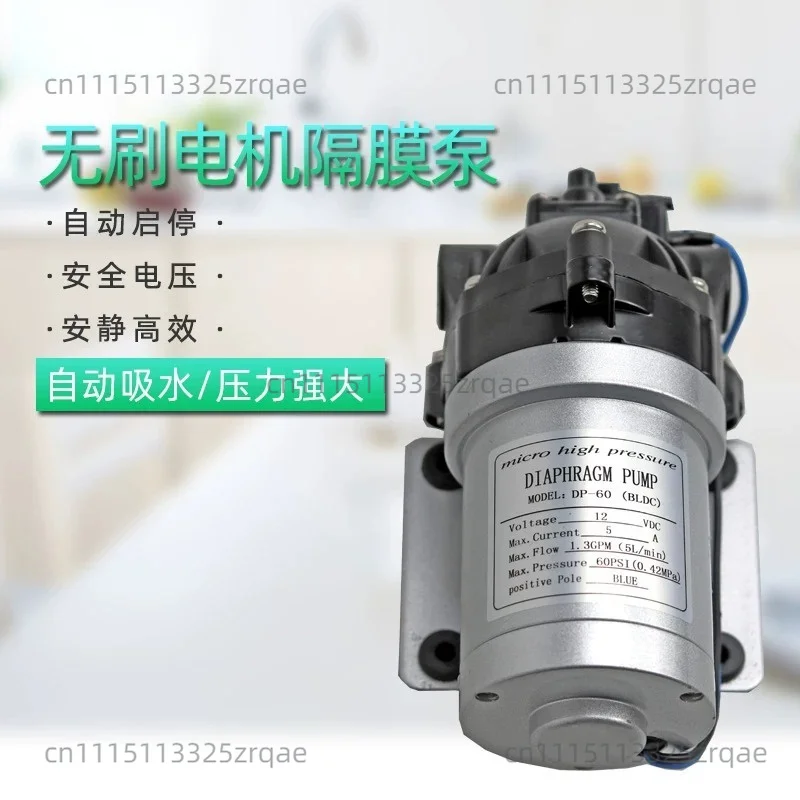 Brushless DC High Pressure Water Pump DP-60 12V/24V 5L/min Self-Priming Diaphragm Pump Automatic Start Stop Booster Pump