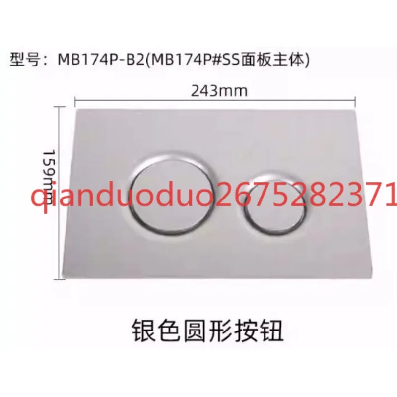 Suitable for TOTO wall-entry hidden toilet, panel MB174P water tank water drain switch button