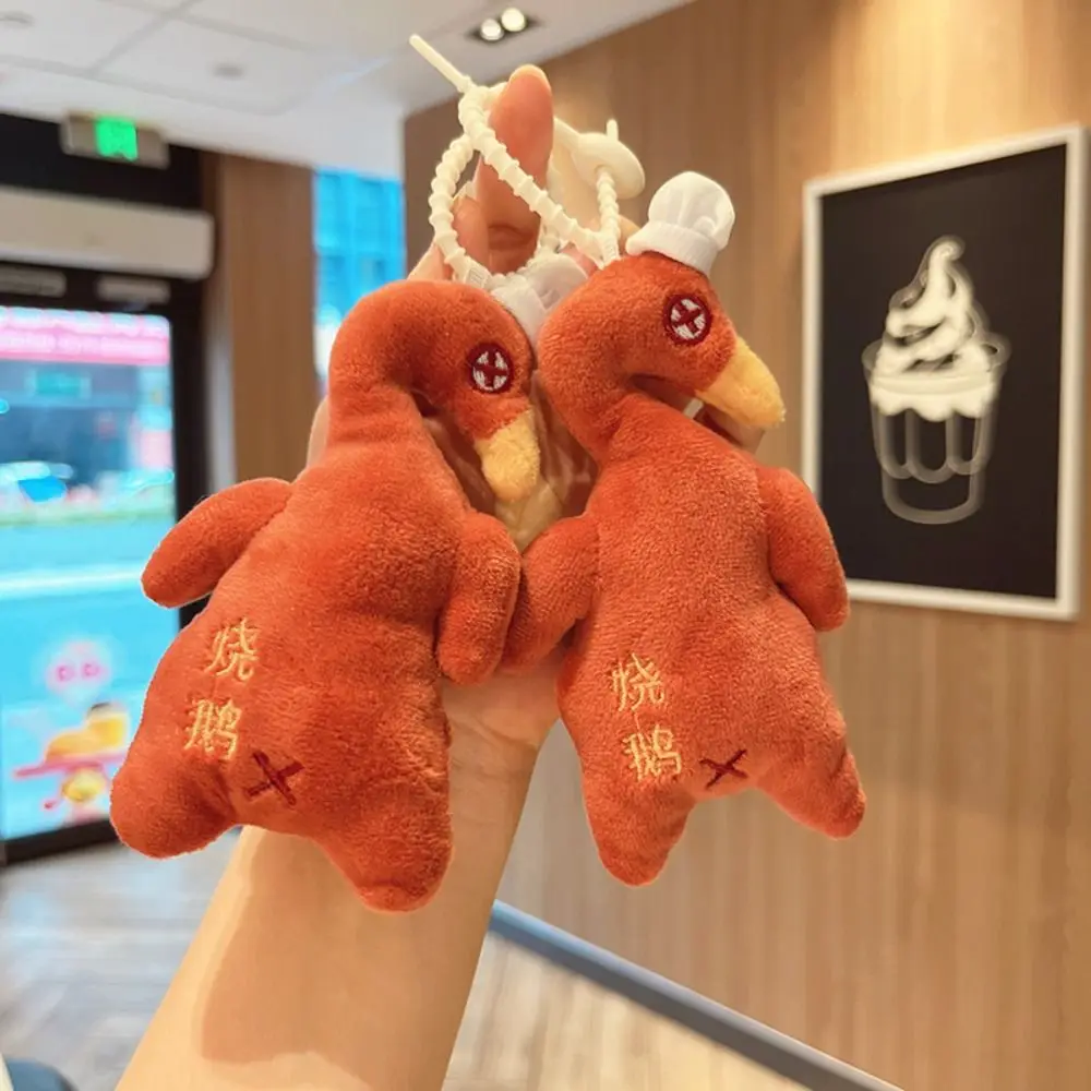 พวงกุญแจเป็ดย่างตุ๊กตาผ้า PP นุ่มสบาย ของสะสม พวงกุญแจเป็ดย่างการ์ตูน ตุ๊กตาแขวนกระเป๋า