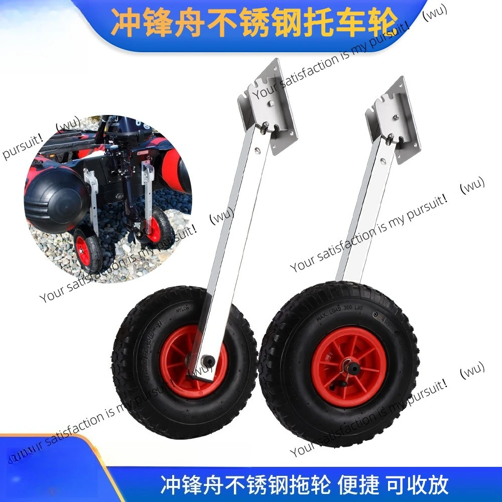 

Suitable for assault boat trailers below 3 meters, marine bearingless simple trailers